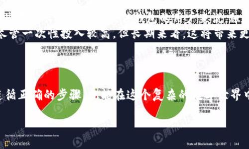 理解加密币钱包地址的变化
在数字货币世界中，加密币钱包地址就像是一张个人的银行账户号码，专门用来接收和发送虚拟货币。然而，许多人在使用或管理加密货币时，可能会有一个疑问：我的钱包地址可以更改吗？这个问题的答案并非简单的“是”或“否”。在深入探讨之前，让我们先了解一下什么是加密币钱包地址，以及地址变化的背后原因。

什么是加密币钱包地址？
加密币钱包地址是一串字母和数字的组合，它使用户能够接收他们的数字货币。例如，以太坊、比特币等加密货币都有各自独特的地址格式。当你发送或接收加密货币时，钱包地址就像是收件地址，确保交易能够顺利进行。大多数币种的地址通常是由公钥生成的，这个地址无论是用来接收还是查看余额，都非常重要。

加密币钱包地址为什么会需要更改？
虽然加密币的钱包地址通常是固定的，但在某些情况下，用户可能希望更改他们的钱包地址。以下是几个可能促使用户考虑更改钱包地址的原因：
ul
    listrong安全考虑：/strong如果用户怀疑他们的钱包地址已经被泄露，可能会考虑更换地址以增强安全性。/li
    listrong隐私问题：/strong为了保护自己的交易隐私，用户可能希望使用不同的地址进行不同的交易，从而不让别人轻易地追踪到他们的交易记录。/li
    listrong多重地址策略：/strong一些用户为了管理不同项目的投资，可能会选择使用不同的地址来区分开来，从而更好地组织自己的加密资产。/li
/ul

如何更改加密币钱包地址？
实际上，加密币钱包地址本身并不可以“更改”。但用户可以创建一个新的钱包地址，并转移其资产。这里有几个步骤可以帮你完成这种转变：
ul
    listrong创建新钱包：/strong如果你使用的是软件钱包，大多数钱包会允许你生成新的地址。进入钱包应用程序，通常会找到“生成新地址”或类似的选项。按照步骤操作，生成新的地址。/li
    listrong转移资产：/strong在生成新地址后，你需要从旧地址转移资产到新地址。这通常涉及到将加密货币发送到新的地址。务必确保你准确无误地输入新地址，以避免资金丢失。/li
    listrong更新交易记录：/strong如果你在某些场合使用了旧地址（例如，在论坛或社交媒体上共享过的地址），记得更新这些信息，使用新的钱包地址进行后续交易。/li
/ul

新增钱包地址的注意事项
在更改你的加密币钱包地址时，有几个重要的注意事项：
ul
    listrong小心资金转移：/strong在进行转账时，请特别小心输入地址，避免因错误而导致资金损失。可以使用二维码扫描功能提高准确性。/li
    listrong保留旧地址记录：/strong尽可能保留旧地址的交易记录，以便在未来参考。记得保存好与旧地址相关的一切重要信息。/li
    listrong保护你的私钥：/strong在创建新地址时，确保有备份你的私钥，私钥是访问和控制你的加密资产的关键。/li
/ul

加密币钱包地址变化时的安全性
在加密领域，安全性永远都是一个重中之重。更换钱包地址时，用户需要考虑以下几点，以确保其资产的安全：
ul
    listrong使用安全的钱包：/strong选择信誉良好、经过验证的钱包应用程序非常重要。一些热门钱包包括 Exodus、Electrum 和 Ledger 等硬件钱包。这些钱包通常提供更高级的安全性。/li
    listrong双重认证：/strong启用双重验证功能，保护你的账户不受攻击。这是提高安全性的一种有效方式。/li
    listrong及时更新软件：/strong保持你的钱包软件和系统是最新的，以避免潜在的安全漏洞。/li
/ul

总结：更改加密币钱包地址的重要性
加密币钱包地址的变化不仅仅是管理数字资产的步骤，更是保护个人资产、预防安全风险的必要措施。随着市场环境的不断变化，用户需要时刻保持警惕，以确保他们的资金安全。当你感到有必要更改地址时，请按照本文提供的步骤小心操作，并始终关注安全性。

常见问题解答
h4问题一：更换钱包地址会影响我的资产吗？/h4
更换钱包地址本身不会影响你的资产，但是在转移过程中，确保其他操作正确，可以避免资金的丢失。如果一切操作得当，你将成功地创建一个新的钱包地址，并将资产安全地转移到新的地址。

h4问题二：如何保证我新生成的地址是安全的？/h4
生成新地址的安全性主要依赖于你选择的钱包。如果你使用知名且安全的钱包应用程序，且遵循安全规范（如备份私钥、启用双重认证等），那么新生成的钱包地址通常是安全的。此外，你还可以定期监控你的钱包，确保没有异常的交易活动。

租用或购买其他服务
在选择一款加密币钱包时，许多用户可能会考虑到选择某些附加服务，例如钱包的租用或购买。这些服务可以提供更高级的特性，帮助用户更好地管理其加密资产。
ul
    listrong钱包租赁：/strong一些用户可能会选择租赁钱包，这样不仅可以在保护设备的同时也降低了丢失资产的风险。尤其对于那些不想长期投资于硬件钱包的用户来说，租赁钱包是一种优选。/li
    listrong钱包服务购买：/strong对于重度使用数字资产的用户，购买一款一次性的钱包服务或硬件钱包，可能是更为理想的选择。尽管一次性投入较高，但长期来看，这将带来更高的安全与便利性。/li
/ul

结尾
了解和管理加密币钱包地址是每个加密货币用户应该掌握的基本技能。虽然更改钱包地址可能会带来一些技术性的问题，但只要你能遵循正确的步骤，就能在这个复杂的数字世界中保护好自己的财富。希望本指南能帮助到你，顺利管理你的加密资产。如果还有其他问题，欢迎继续咨询！

如何安全更改加密币钱包地址，保护你的资产