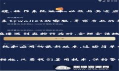 了解tpwallet与手机软件监控