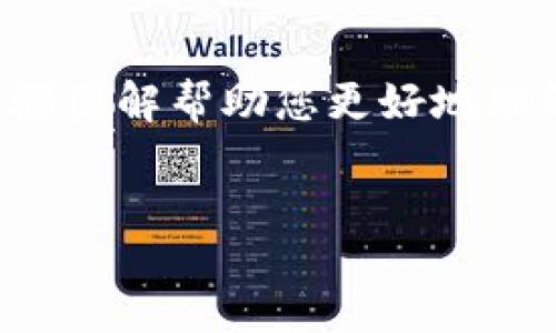 blockquote
编者注：以下内容将为您详细解析区块链钱包的开通流程，并通过具体的步骤图解帮助您更好地理解。适合对区块链技术感兴趣的用户，以及希望掌握数字资产管理的初学者。
/blockquote

轻松掌握区块链钱包开通流程图解