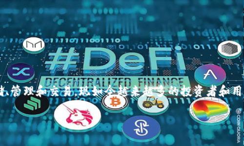 tpwalletbsc地址 通常是指在 TP Wallet 中用于区块链交易的 BSC（Binance Smart Chain）地址。TP Wallet 是一款去中心化的钱包应用，支持多种加密货币资产的存储、管理和交易，现如今越来越多的投资者和用户开始使用这一工具来处理他们的数字资产。在下面的内容中，我们将详细介绍与 TP Wallet BSC 地址相关的重要信息，包括如何使用、如何获取、常见问题和相关注意事项。

TP Wallet BSC地址：安全储存加密资产的理想选择