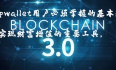 什么是tpwallet存款余额？在