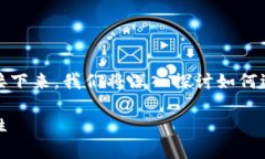 数字货币钱包选择的虽然