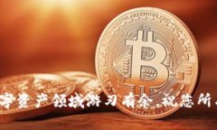   新手指南：如何正确填写