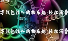 思考一个且的:为您的数字