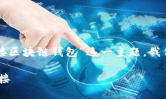 思考一：为了帮助用户更