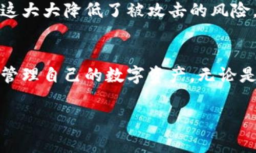 很高兴您提出这个问题！TPWallet作为一个数字资产钱包，确实涉及到一些费用或收费策略。下面我将详细介绍TPWallet的相关信息，包括它的收费结构、使用体验以及一些常见问题。希望能为您提供实用的信息！

TPWallet简介
TPWallet是一个多币种数字钱包，专注于提供安全、便捷的区块链资产管理服务。用户可以通过TPWallet进行各种加密货币的存储、转账、兑换等操作。它的界面简洁友好，适合新手用户和资深用户使用。

TPWallet的收费情况
在使用TPWallet进行数字资产管理时，用户可能会遇到几种类型的费用。具体收费情况取决于用户的操作类型和网络条件。

1. strong转账费用：/strong当您通过TPWallet转账数字资产时，通常会涉及到网络费用（Gas费）。这个费用并不是TPWallet收取的，而是支付给区块链网络的矿工，以便确认您的交易。不同币种的Gas费用不一样，常常随网络拥堵情况而波动。

2. strong兑换费用：/strong如果您在TPWallet内部进行代币兑换，可能会产生兑换费用。这部分费用是由交易平台或流动性提供者设置的，用户在兑换时应注意查看相关信息。

3. strong提现费用：/strong对于一些平台或交易所，当您将资产从TPWallet提取到外部平台时，可能会收取一定的提现费用。这也是根据不同的交易所和提现方式而有所不同。

总的来说，TPWallet本身不收取使用费，但具体的交易和操作可能会涉及一些费用，建议用户在进行操作之前查看相关的费用说明。

使用TPWallet的体验
虽然TPWallet的收费情况需要注意，但从用户体验来看，它还是提供了一系列很棒的功能。首先，TPWallet具有非常友好的用户界面，即使是技术小白也能快速上手。通过简单的操作，用户可以在几分钟内创建自己的钱包，完成第一笔交易。

其次，TPWallet支持多种加密货币，包括比特币、以太坊、莱特币等。用户可以在同一个钱包中管理多种资产，这大大简化了操作流程。此外，TPWallet还提供了安全性极高的私钥管理功能，有助于保护您的数字资产。

常见问题解答
strong问题一：TPWallet支持哪些加密货币？/strong
TPWallet支持多种主流加密货币，包括但不限于比特币（BTC）、以太坊（ETH）、币安币（BNB）、莱特币（LTC）等。随着市场的发展，TPWallet还在不断更新和增加支持的币种，用户可以随时查看最新的支持货币列表。

strong问题二：TPWallet的安全性如何？/strong
TPWallet在安全性方面采取了多项措施来保护用户的数字资产。首先，用户的私钥是完全由自己掌控的，不会存储在第三方服务器上，这大大降低了被攻击的风险。其次，TPWallet还支持多重签名和生物识别技术，加大了安全保护的层数。此外，TPWallet还定期进行安全审计，以确保平台的安全性。

总结
总体来说，TPWallet是一个非常不错的数字钱包选择，适合不同层次的用户。在使用时，了解其收费结构和使用体验能够帮助您更好地管理自己的数字资产。无论是新手还是资深用户，都能从TPWallet中找到合适的服务。希望上述信息对您有所帮助！

TPWallet的收费情况解析与使用体验