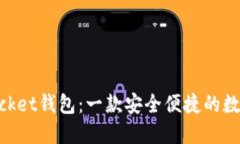 ### TokenPocket钱包：一款安