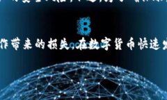   如何轻松删除TPWallet中的