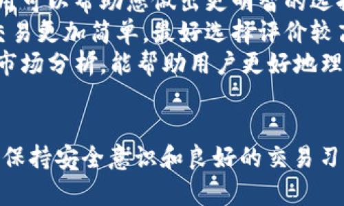 目前，我无法访问实时数据和货币兑换率，因此无法提供“tpwallet100u”具体的价值。不过，我可以帮助您理解如何获取这类信息以及可能相关的知识。

在进行货币转换或理解某种代币的价值时，通常需要遵循以下几个步骤：

1. 理解TP Wallet
TP Wallet是一个区块链钱包，专门用于存储和管理数字资产。用户可以在这个平台上安全地存取他们的加密货币，执行交易，以及查看市场动态。

2. 代币的定义
在区块链领域，