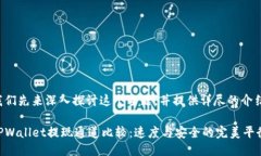 我们先来深入探讨这个主