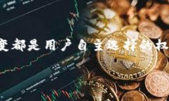 TPWallet移除：什么是TPWal