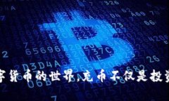   如何轻松为TP钱包充币：