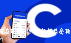 : 如何在TPWallet中轻松接受