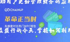   数字钱包财务做账指南：