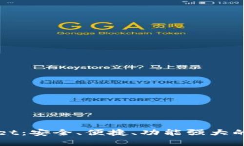全面解析TPWallet：安全、便捷、功能强大的一站式数字钱包