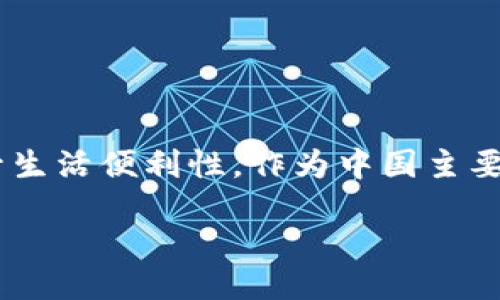 引言

在这个快速变化的数字时代，电子支付已经深入到我们日常生活的方方面面。随着各种支付工具的不断涌现，越来越多的人开始采用数字钱包来简化支付流程、提升生活便利性。作为中国主要的金融机构之一，建设银行推出的“建行银联数字钱包”便是一个典型代表。今天，我们将详细探讨这个数字钱包的特点、优势，以及它如何改变我们日常支付的方式。

建行银联数字钱包：便捷安全的移动支付新选择