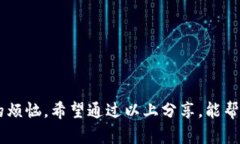 数字藏品钱包：如何避免