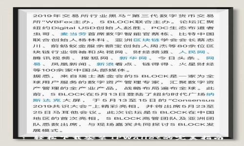 : 轻松下载安装TPWallet的完美指南