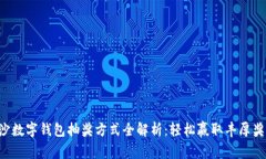 长沙数字钱包抽奖方式全