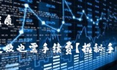 思考一个且的优质TPWalle