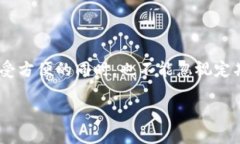 区块链钱包需要升级吗？