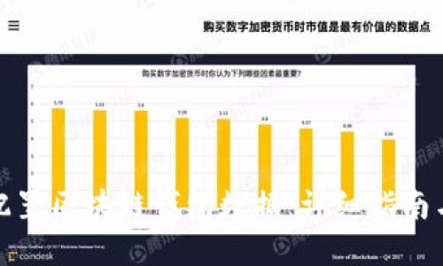 如何轻松配置区块链钱包数据：详细指南与实用技巧