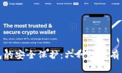 加密钱包的安全保护：六