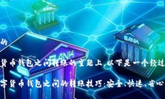 思考一个且的在关于数字