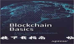 : 华为TPWallet便捷下载指南——畅享数字钱包新体