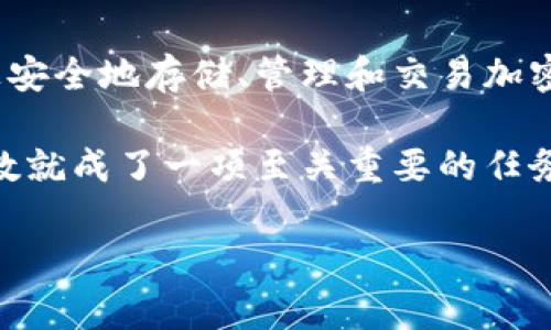 在此之前，让我们先明确一下TpWallet和资金池的含义。TpWallet是一种广泛使用的数字钱包，允许用户在区块链上安全地存储、管理和交易加密货币。而资金池通常指的是一种智能合约，它将多个用户的资金集中在一起，以便进行流动性提供、收益农耕等操作。

随着加密货币市场的发展，很多用户开始探索如何最大化他们在这些资金池中的收益或减少风险。调整资金池的参数就成了一项至关重要的任务。在这里，我将详细介绍如何修改TpWallet的资金池参数，同时提供一些关于这一主题的相关问题及其解答。

详解TpWallet资金池参数的修改方法与最佳实践