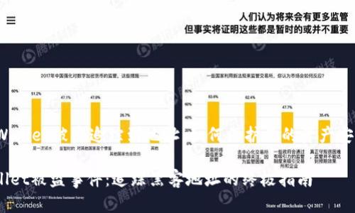 xiaoyuTPWallet被盗追踪到地址：如何保护你的资产安全/xiaoyu

揭秘TPWallet被盗事件：追踪黑客地址的终极指南