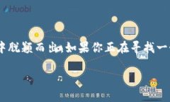 TPWallet：在加密世界中的一