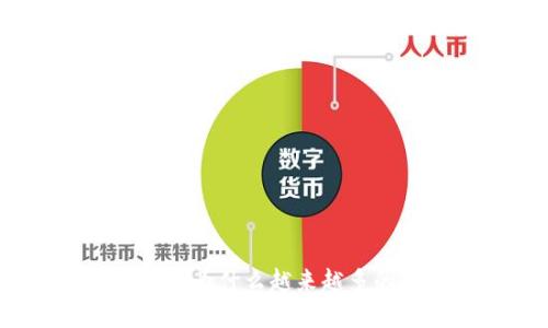 数字钱包用户量激增：为什么越来越多的人选择无现金生活