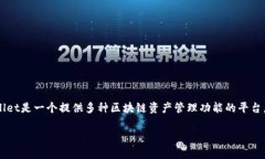 指引与建议在数字货币领