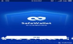 数字钱包APP的优势：安全