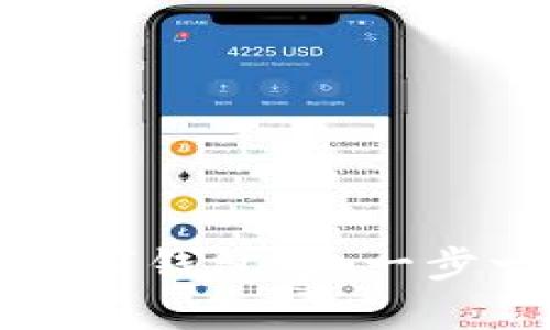 如何轻松申请数字钱包号：一步一步的全面指南