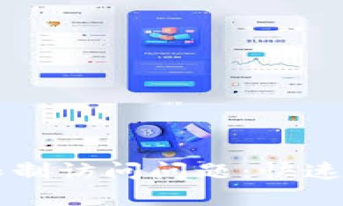 如何应对TPWallet限制访问问题：快速解决方案与实用技巧