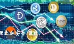 在讨论TPWallet是否存在兑换