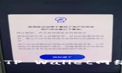 如何选择适合的TP Wallet网络系列？详尽指南