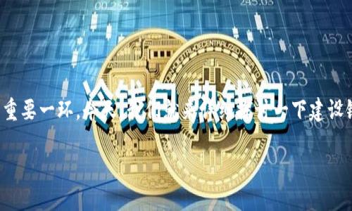 在现代商业世界中，便捷的电子支付手段逐渐成为企业管理的重要一环。今天，我们就来详细探讨一下建设银行的企业网银对公数字钱包，它是如何助力企业提升效率的。

建设银行企业网银对公数字钱包：企业支付新选择
