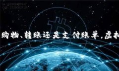 探索虚拟数字钱包的通用