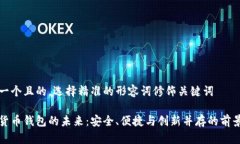 思考一个且的，选择精准