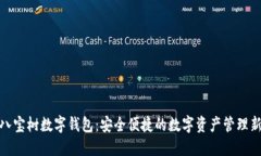 探索八宝树数字钱包：安