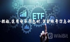 钱包里的钱怎么加密码呢