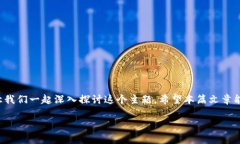 为了更好地理解如何在区