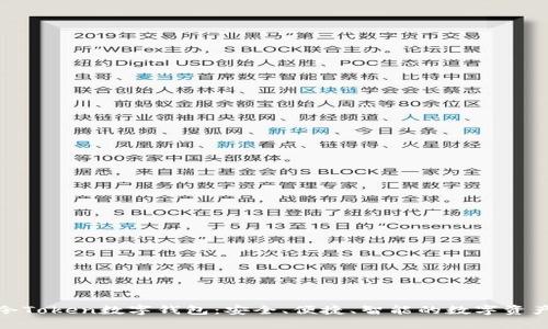 探索银启令Token数字钱包：安全、便捷、智能的数字资产管理方案