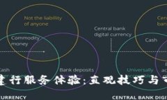 如何使用数字钱包提升建