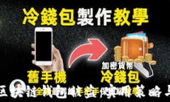 如何防止区块链钱包被盗