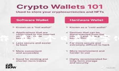 理解LUNC和TPWallet的合约地址，可以帮助您更好地进行加密资产的操作。在这个日益数字化的时代，掌握这些知识对于投资者和加密货币爱好者来说是非常重要的。

LUNC和TPWallet合约地址的详解