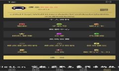 TPWalletLon 空投：获取免费